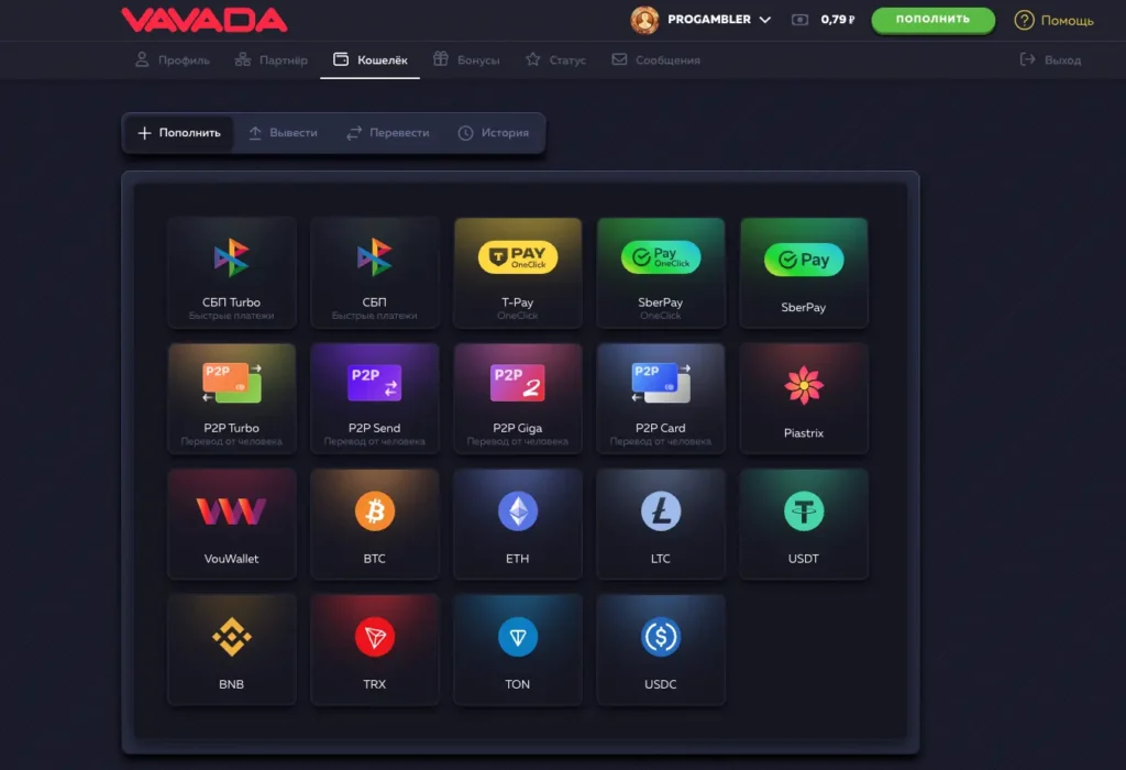 Депозиты и вывод