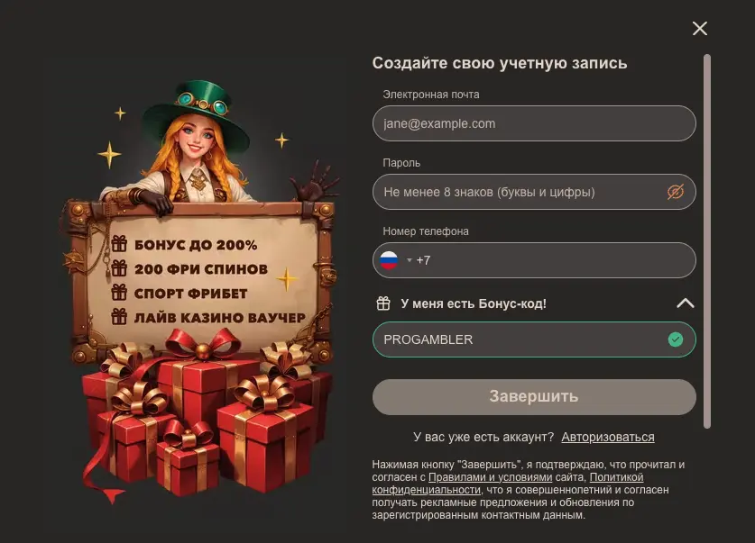 Регистрация с бонусом фриспинами